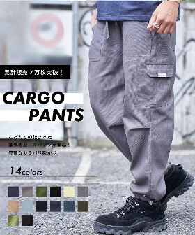 GRAMICCI/別注 TECK KNIT CARGO PANT