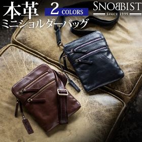 【SNOBBIST】プレステージレザーミニショルダーバッグ[クリスマス 父の日 敬老の日 誕生日 プレゼント ギフト 革 本革 鞄 ショルダーバック バック][あす着対応]